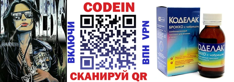 Кодеиновый сироп Lean Purple Drank  Таруса 