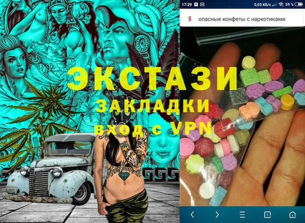 ECSTASY Балахна