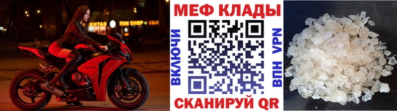 Меф мяу мяу мука Таруса